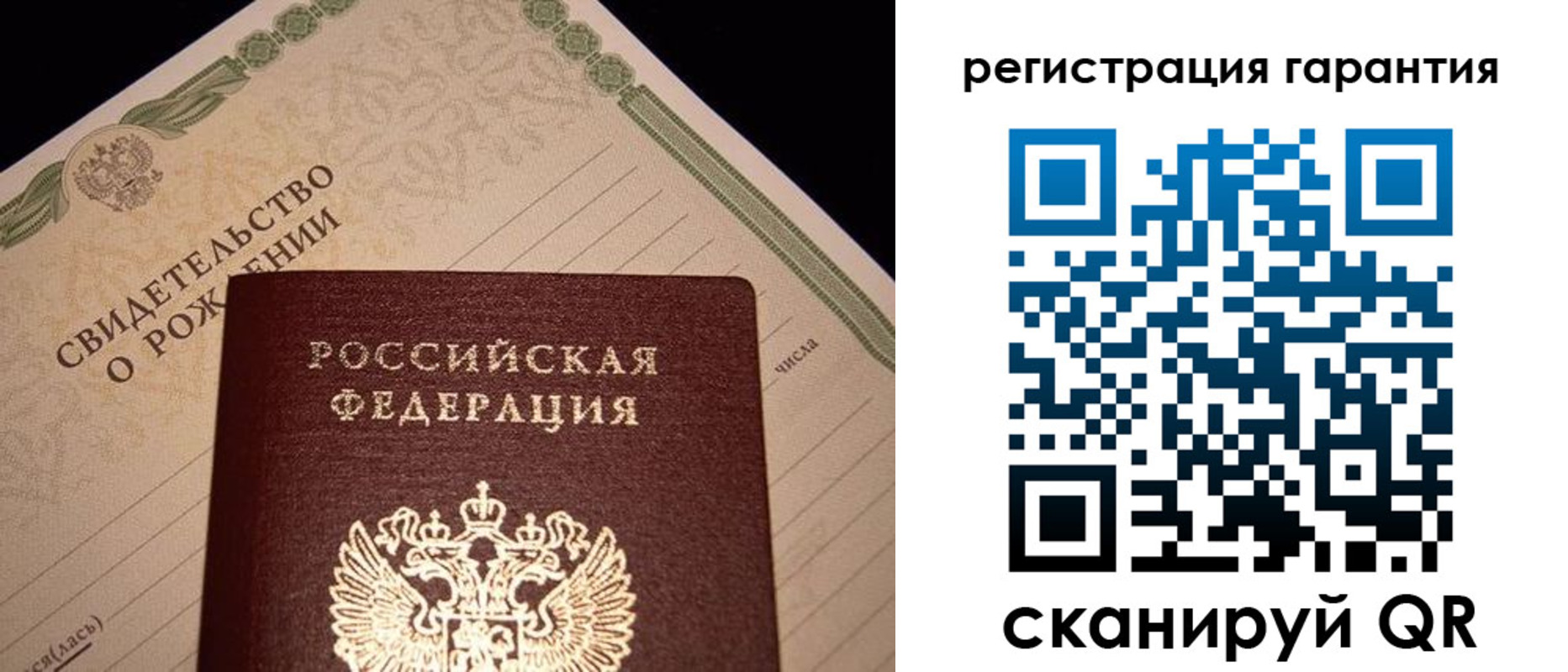 временная прописка в Похвистнево