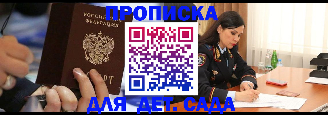 временная регистрация надежно в Похвистнево